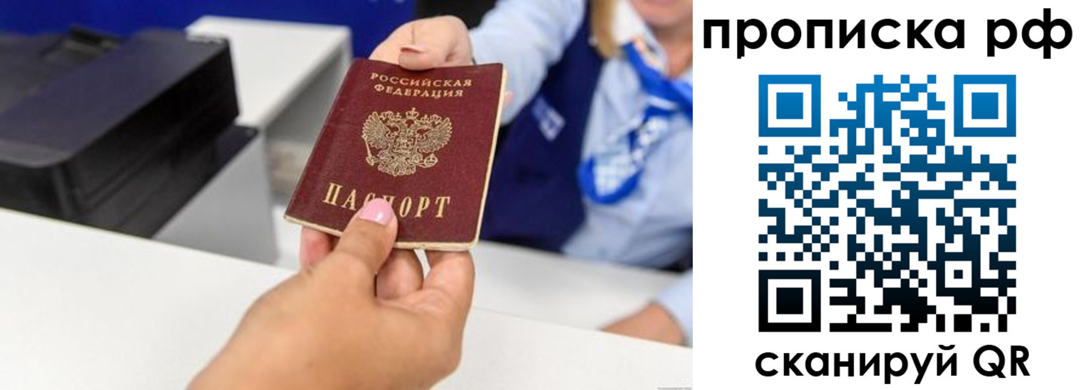 купить прописку в Рузаевке