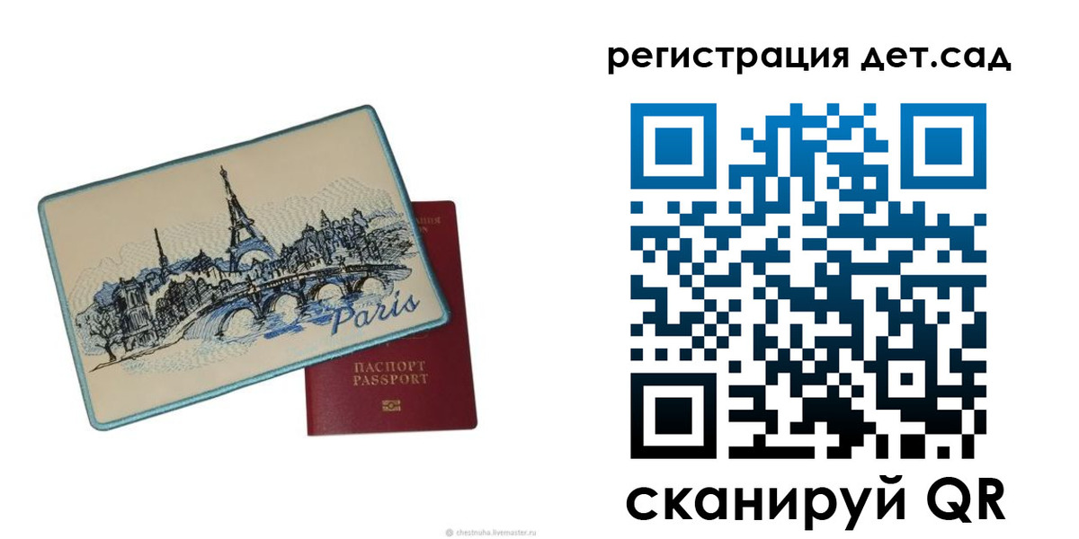 временная регистрация недорого в Рузаевке