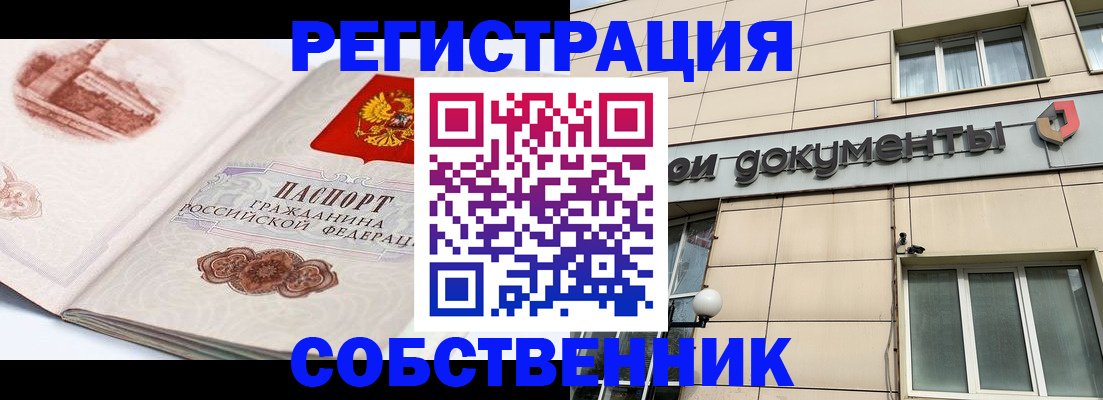 временная регистрация гарантия в Рузаевке