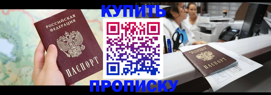 временная регистрация в Рузаевке