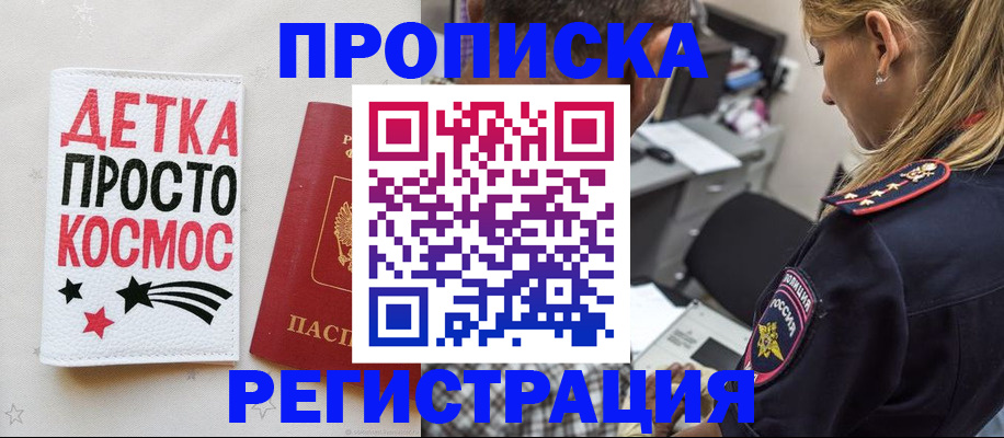 пропишу в квартире в Рузаевке