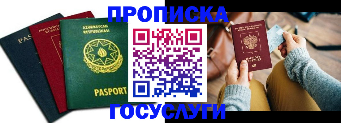 временная регистрация адрес в Рузаевке