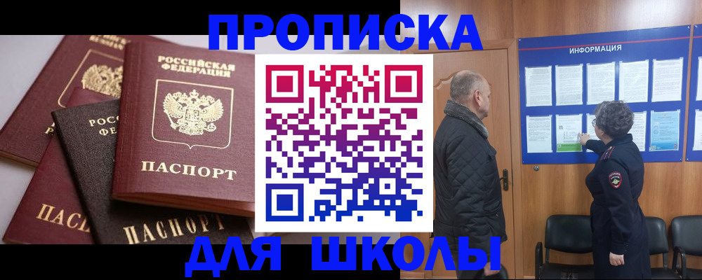 временная регистрация в квартире в Рузаевке