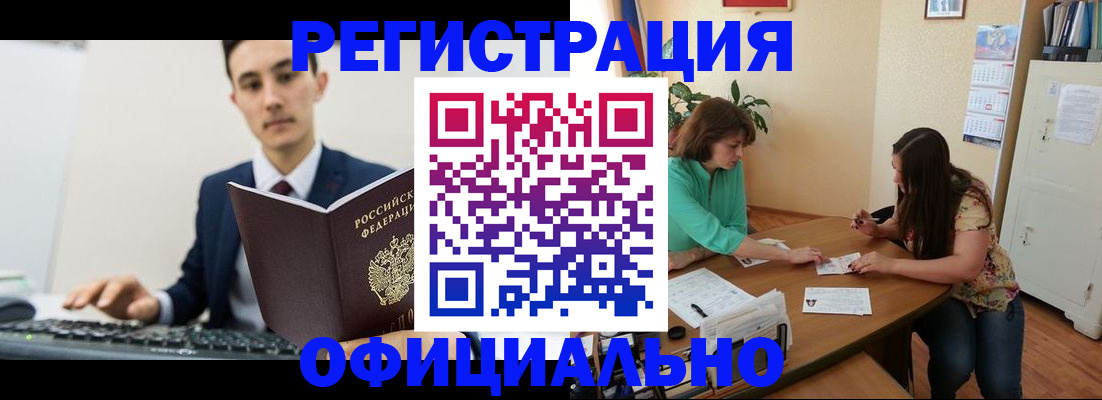 временная регистрация недорого в Рузаевке
