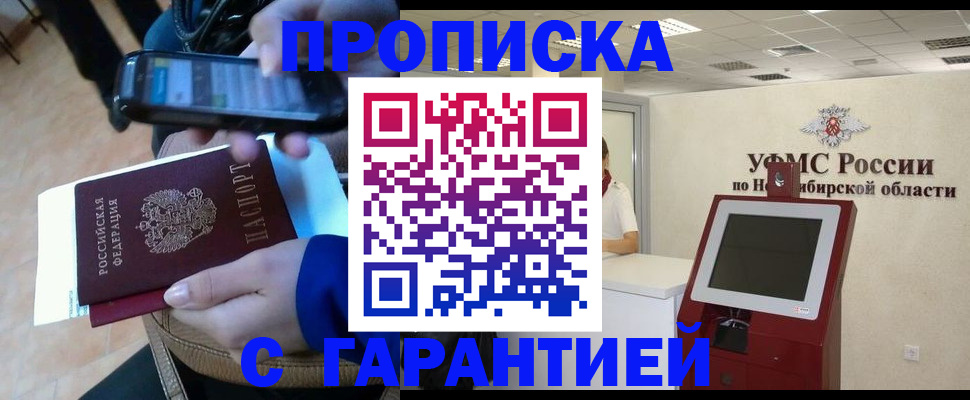 прописка ребенка в Рузаевке