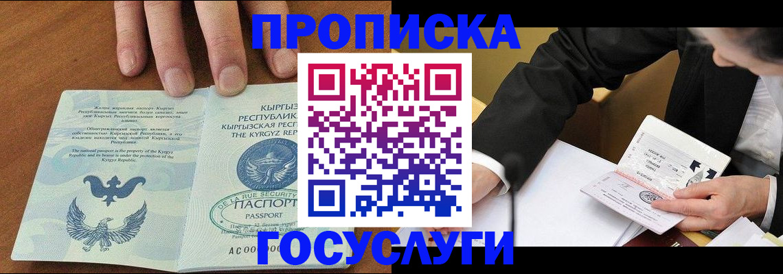 временная регистрация купить в Рузаевке