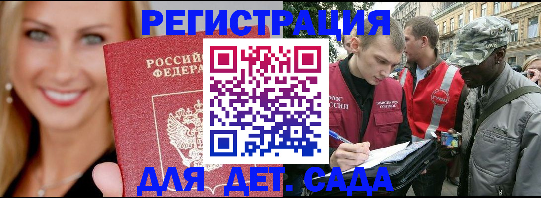 временная регистрация 2025 в Рузаевке